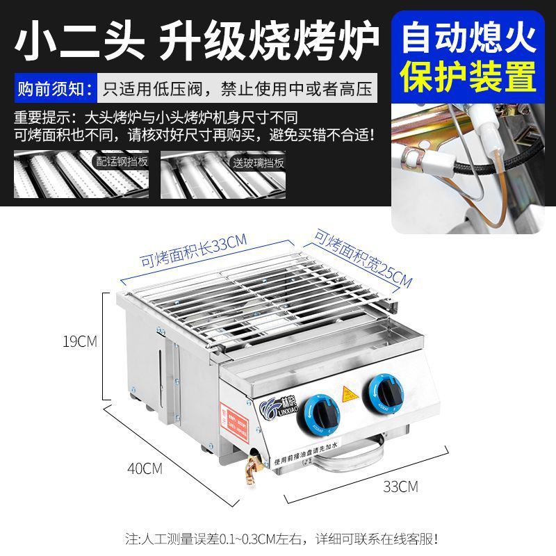 Protección de apagón de gas mercado nocturno barraca de ostras asadas vieiras horno de barbacoa gas licuado gas natural comercial gas
