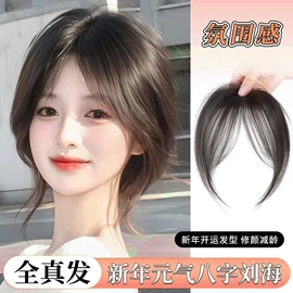 假发片;真发假发;假发刘海