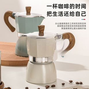 Moka Pot Third Generation Double Valve Household Italian Coffee Pot Coffee Machine Espresso Pot Equipment Moka Hand Brewing Wholesale