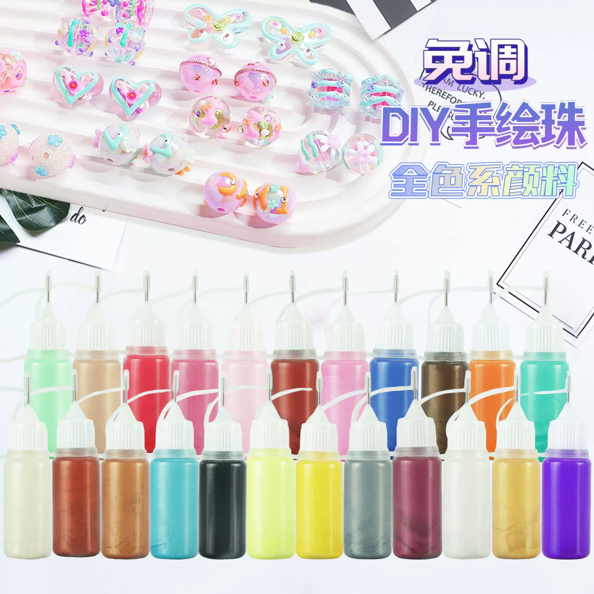 工厂直销DIY珠子陶瓷玻璃画3D立体免调不串色手绘胶 蜡烛珠光笔