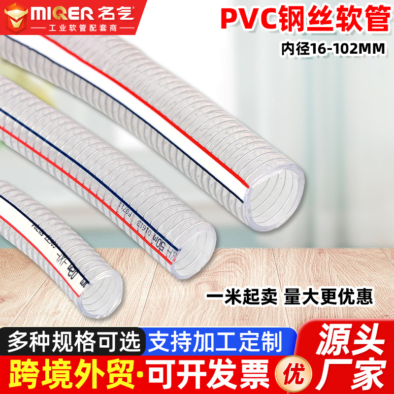 pvc透明钢丝软管加厚耐磨钢丝螺旋增强塑料软管吸料管抽油钢丝管