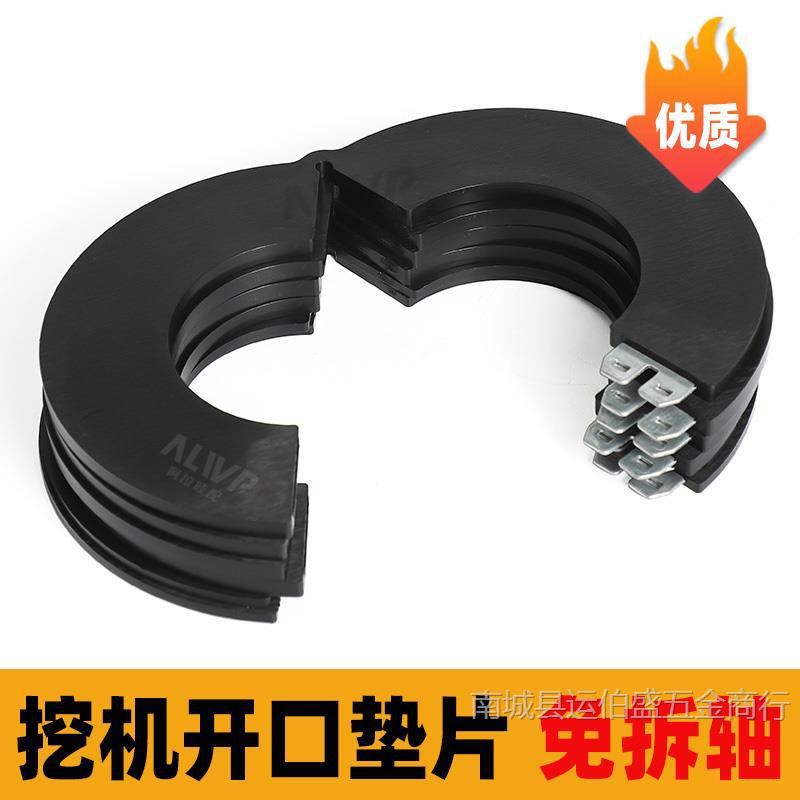 挖机斗轴垫片免拆马拉头销子塑料三一75 135徐工60铲车挖掘机勾机