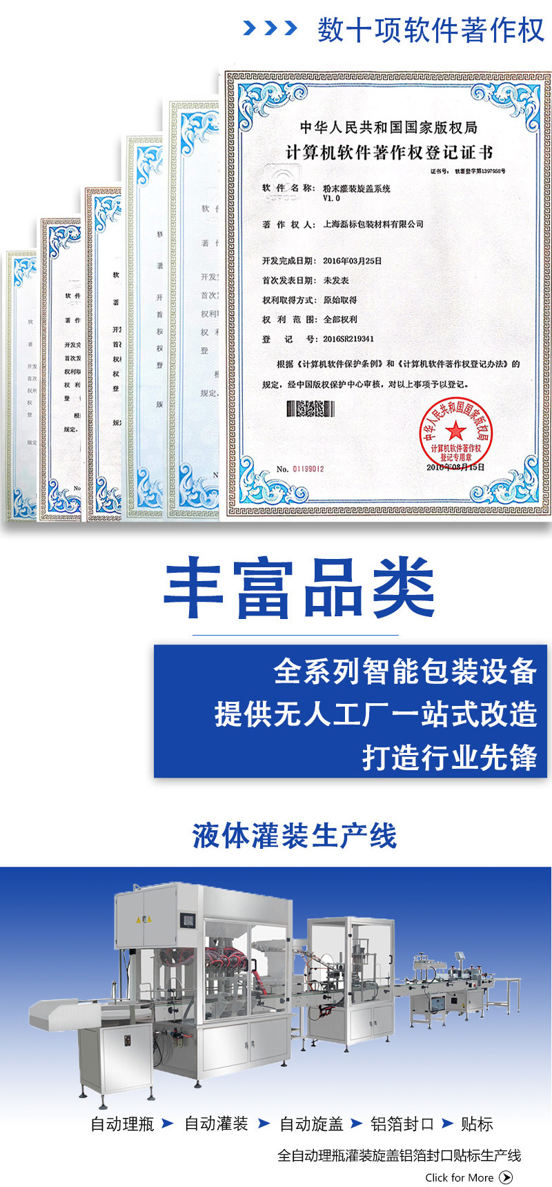 公司简介详情页-6