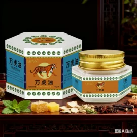 身体护理套装;保健护具;身体贴膏