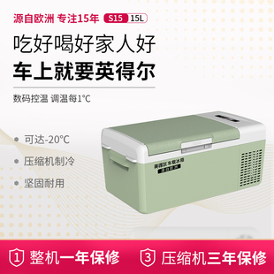 Ll Car Refrigerator 12V24V Car Home Dual-Purpose Low Noise Outdoor Camping Style S15 Liter Refrigeration and Refrigeration Insulation