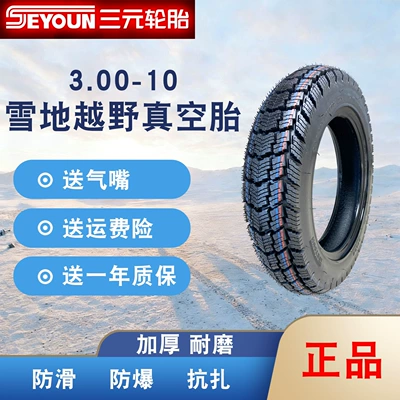 Electric Vehicle Off-Road Tires 3.00-10 Vacuum Tires for Snow Use 14X3.2 Anti-Slip 300-10inch (Elektrikli avtomobil şinləri)