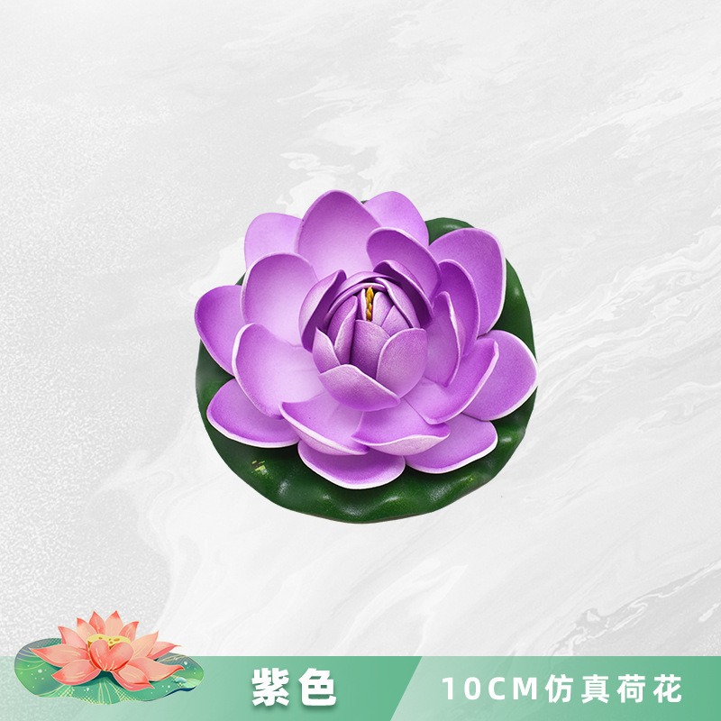 ハスの花の装飾の造花のハスの葉の水槽の水の池の造景の浮遊するプラスチックの置物の睡眠の蓮の花は仏の道具を供えます。|undefined