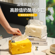 奶酪纸巾盒桌面抽纸盒客厅轻奢高级感纸巾塑料家用多功能纸抽盒