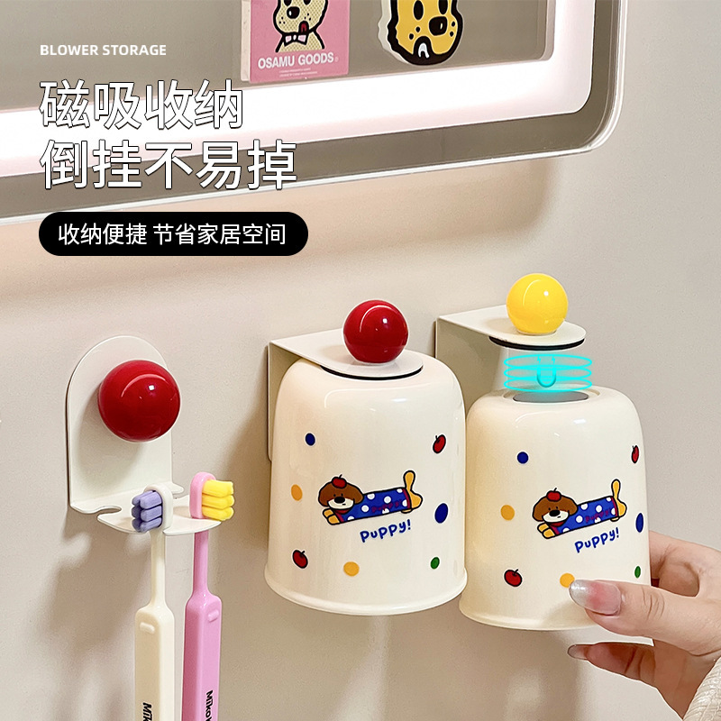 磁吸漱口杯倒挂免打孔情侣牙刷杯家用壁挂式洗漱杯牙缸牙具置物架|undefined