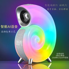 海螺音楽灯bluetooth七彩小夜灯ベッドヘッドランプ携帯電話APP音楽律動睡眠白騒音プレゼント