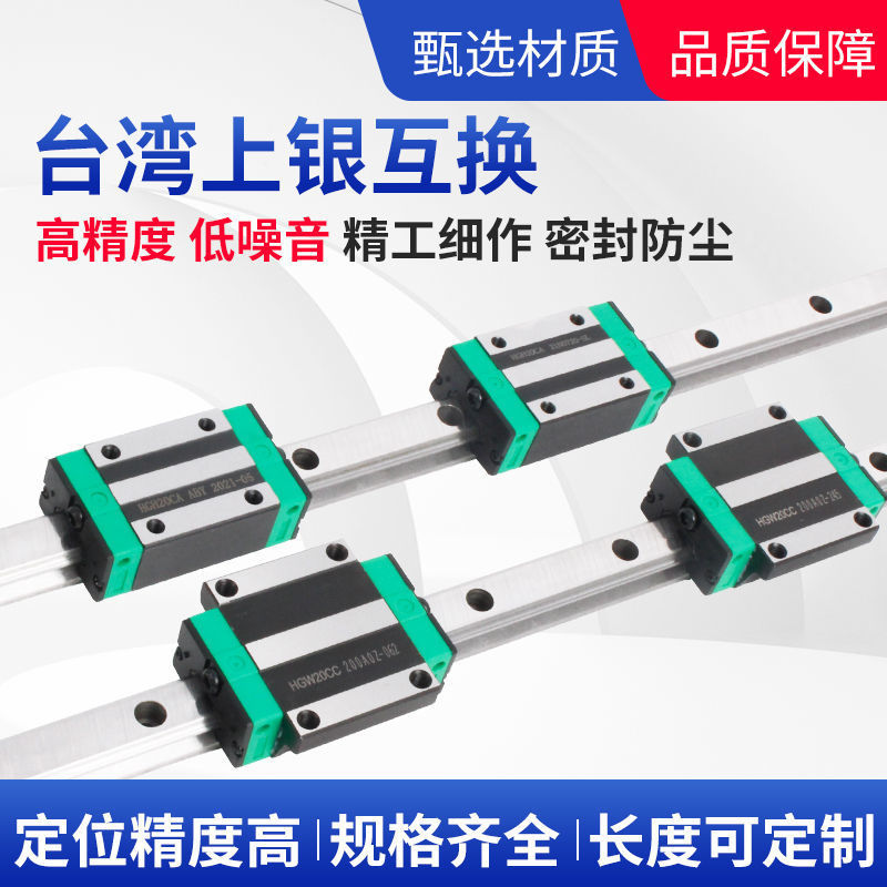 国产重型直线导轨滑块HGH/HGW15/20/25/30/35方形/法兰型滑块配件