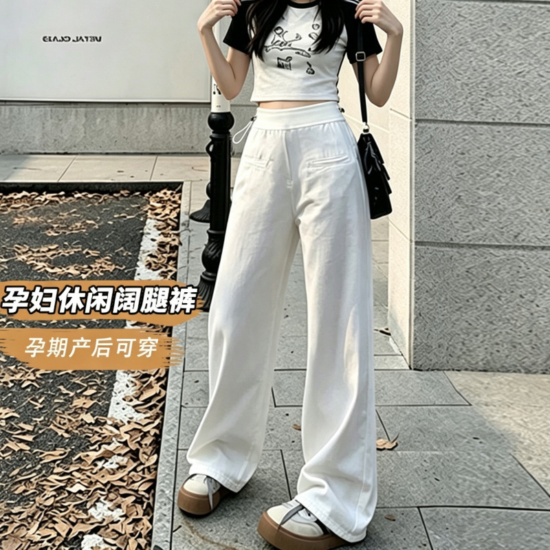 Maternity Washable White Wide-Leg Jeans 2026 Summer New Style Without Belly Support Loose Drape Straight Casual Pants Maternity Washable White Wide-Leg Jeans 2026 Summer New Style Without Belly Support Loose Drape Straight Casual Pants