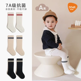 喂养餐具;儿童袜;奶瓶