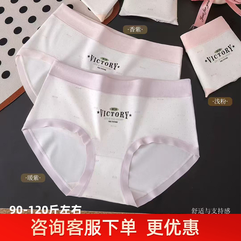 Quality Cotton Women's 50-Count Rc New Fashion Soft Skin-Friendly Women's Triangle Panties 2116 Love Series Modified 3