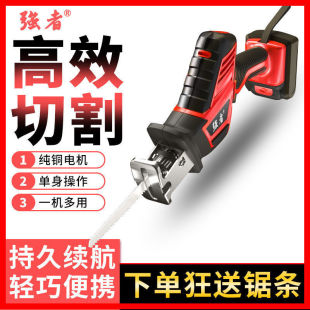 Lithium battery reciprocating saw electric saw household woodworking rechargeable hand-held saber saw multi-function saw outdoor logging saw