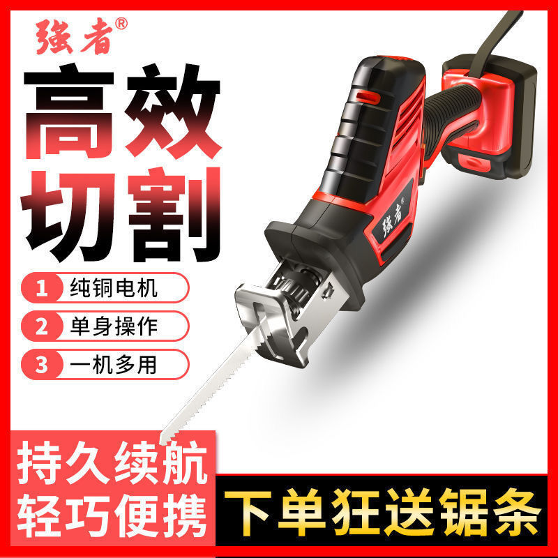 锂电往复锯电锯家用木工充电式手持马刀锯多功能锯子户外伐木锯子
