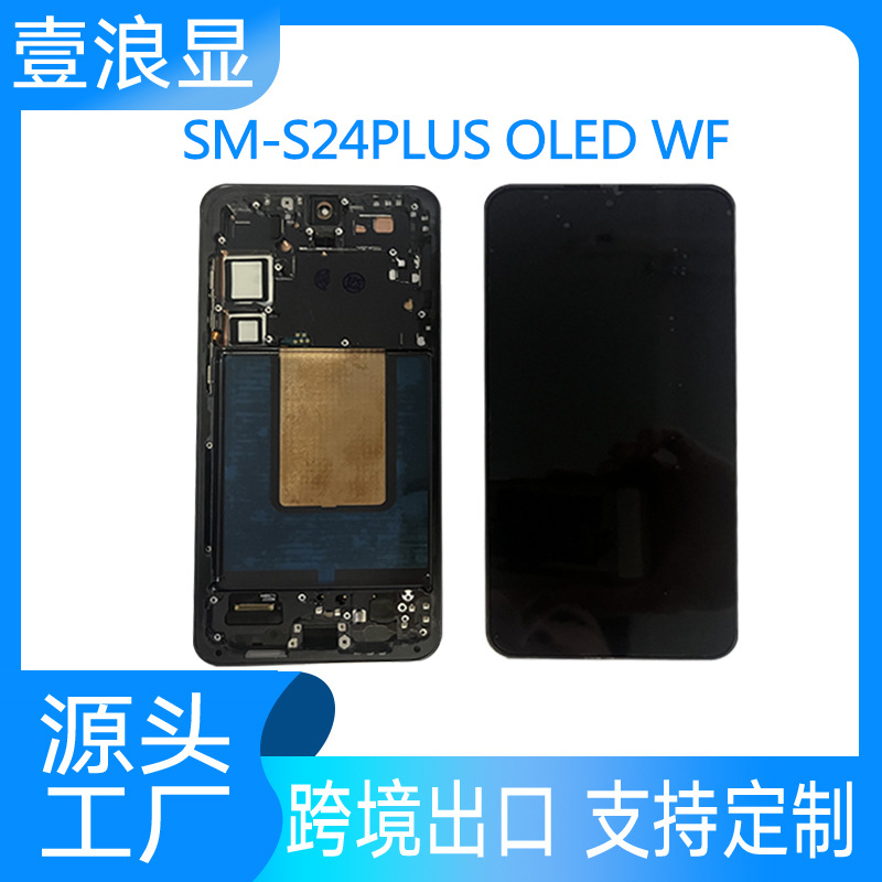 Samsung Galaxy S24, S24+ və S24 Ultra üçün LCD ekran