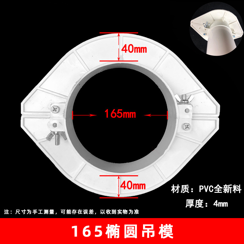 PVC colgante molde 32 40-219 especificación completa agujero relleno artefacto reservado colgante molde artefacto incrustado accesorios de tubería de drenaje