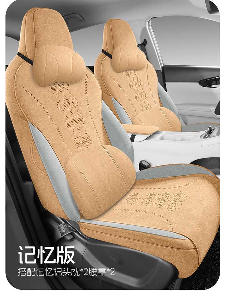 Geely Xingyue Car Seat Cushion, Custom-Made Rams Suede Seat Cover, All-Season Full Coverage Breathable Seat Cover