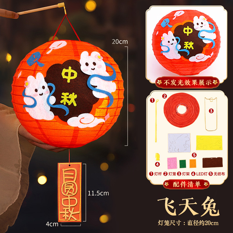 中秋节灯笼手工diy材料包幼儿园儿童粘贴手提小兔子花灯2025新款|undefined