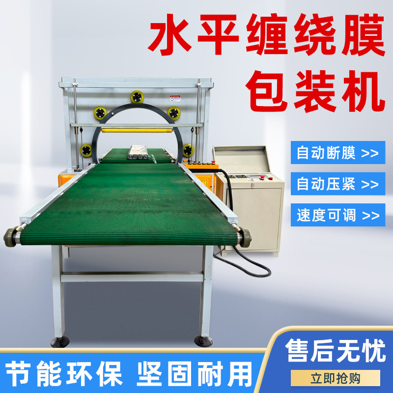現物供給ゴム管タイヤ鋼線銅ベルト巻き膜包装機全自動縦型リング巻き包装機|undefined