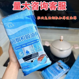 Rabbit Rabbit Coated Non-Woven Fabric Oil-Absorbing Cotton for Household Kitchen Oil Tank, Flame-Retardant, Cuttable, Strong Oil Absorption