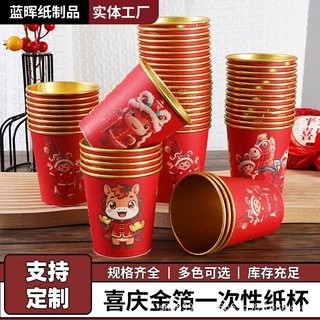 结婚纸杯定制印logo金箔银箔纸杯订制水杯子订做定制聚会婚礼