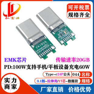 TYPE-C3.1���^24P����������ɫ�zо�������A3.1����ҕ�l�����^