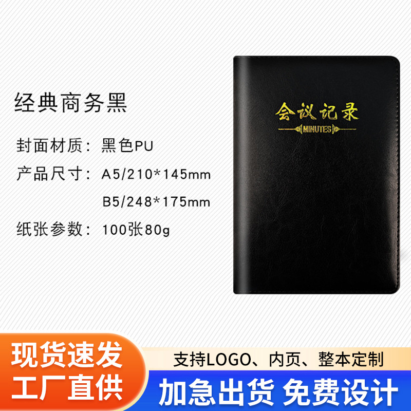 공장 도매 비즈니스 회의 회의록 간단 PU 가죽 회의 노트 사무실 문구 A5 노트 커스텀