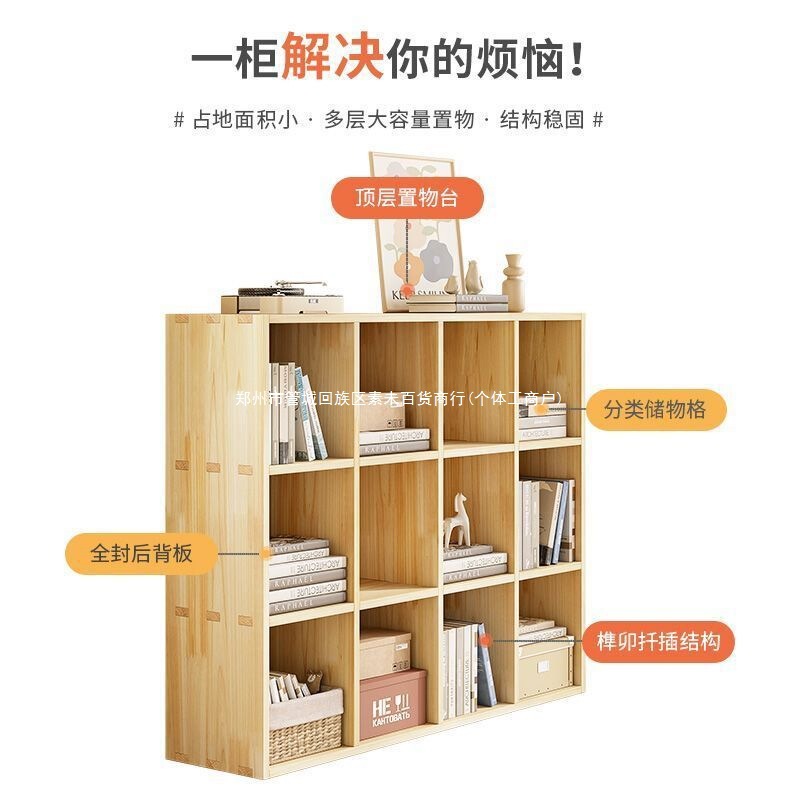 实木书架落地儿童靠墙幼儿园收纳组合书柜客厅储物置物架家用格子|undefined