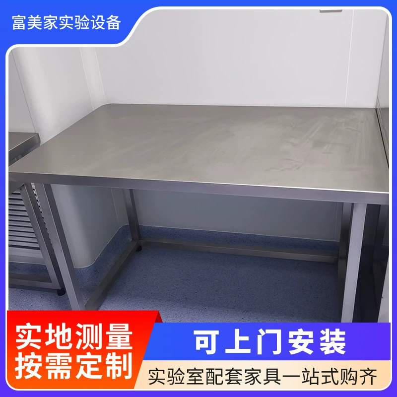 Лабораторный стол из нержавеющей стали для чистых помещений, операционный стол для чистых помещений, высокопрочный несущий стол из нержавеющей стали