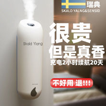 香薰機自動噴香機空氣清新劑房間香薰持久空氣香熏廁所除臭香氛機
