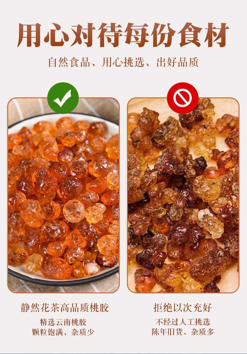 Dried Peach Gum Tao Jiao Natural Resin 500g Unsulfured for Soups and Desserts key features