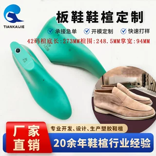 天凯杰鞋楦品牌原楦高帮乐福鞋楦男士英伦风一脚蹬鞋楦头鞋撑9221