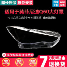 �m���17-19��Ӣ�����Q60����� Q60sǰ��������� ǰ���� �⚤