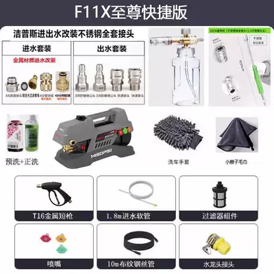 Machine 220V Household Cleaning Machine – Car washing machine - standard-new-f11x-standard-edition-copper-quick-connect-version-summer-sale