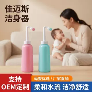 便携式手持式耐高温妇洗器 PP 肛门私处卫生冲洗器 洁身器 月子孕