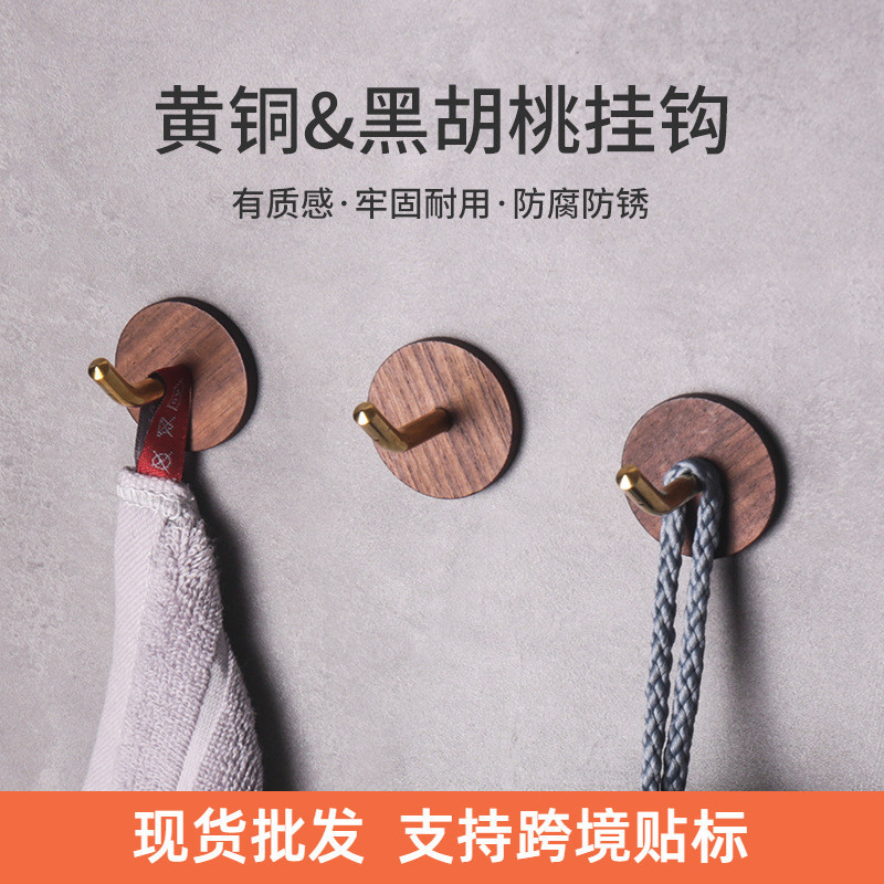 Black Walnut Solid Wood Hook Strong Adhesive No Punch Entry Door Entrance Hallway Coat Hook Light Luxury Brass Coat Hook