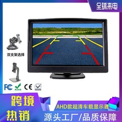 厂家直销5寸高清倒车影像AV两路输入液晶显示器三轮车工程车通用