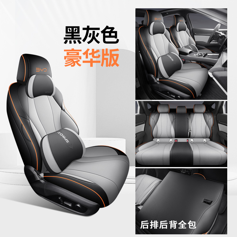 Cojín de automóvil todo incluido especial de BYD Seal, cubierta de asiento ventilada general de cuatro estaciones, cubierta de asiento interior modificada