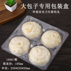 包子包装箱使い捨て食品グレード手作り蒸しパンプラスチック箱包装箱透明ベーキングペストリー