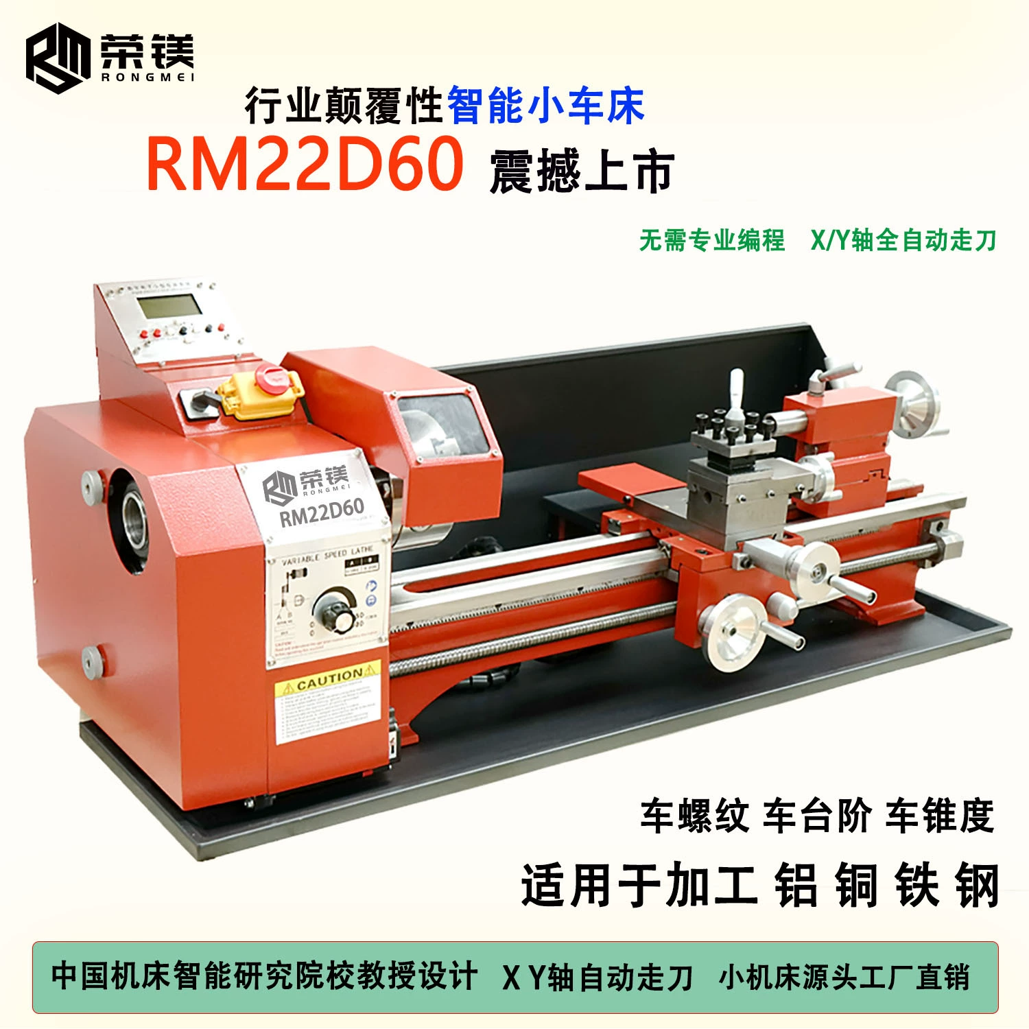 Интеллектуальный цифровой станок малого размера RM22D60, токарный станок с двусторонней автоматической обработкой, многофункциональный бытовой токарный станок