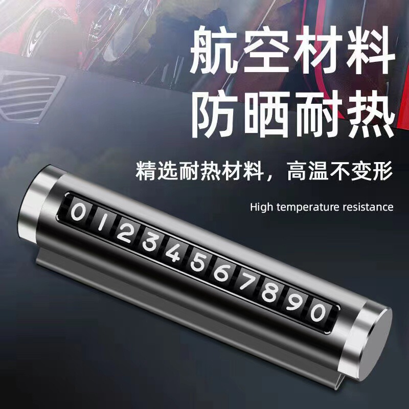 Shake the sound explosion car temporary parking number plate metal roller type can be hidden mobile license plate car supplies wholesale