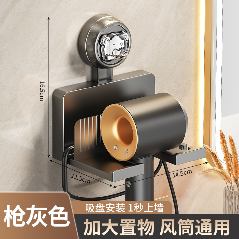 [건그레이-스몰] 흡착컵 헤어드라이어 거치대