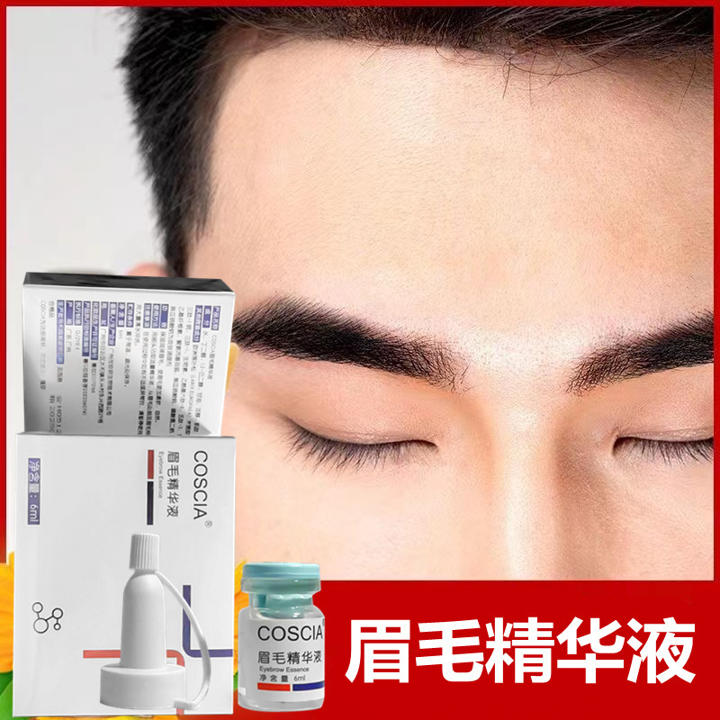 COSCIA ワイルド眉毛成長液眉毛栄養液眉毛成長液濃厚クリーム眉毛ひげエッセンス|undefined