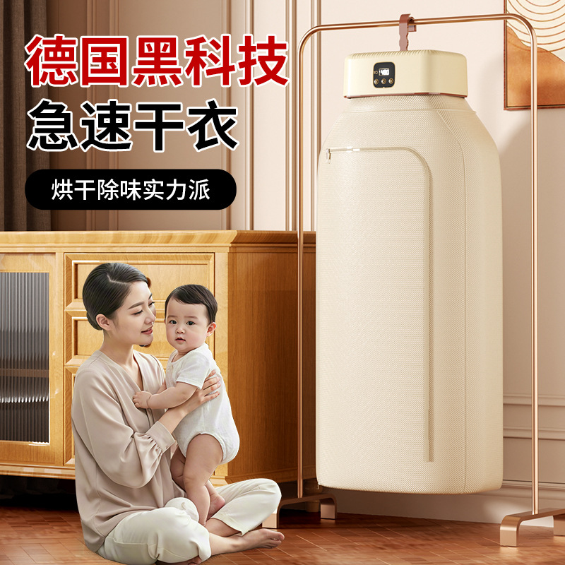 Cross-Border New Clothes Dryer Small Clothes Dryer Household Dryer Dormitory Baby Folding Portable Clothes Dryer