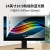 24 -inch 16#Cln#9 (547*320mm)*Upgrade eye protection anti -glare