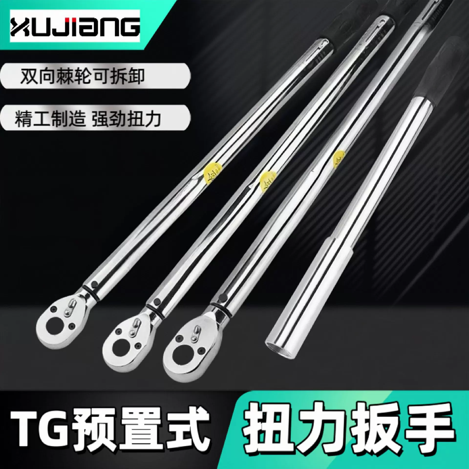 预制扭力扳手套装精度±3棘轮套筒自行车TG预制式扭力扳手组套