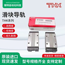 �ձ�THK��܉���KHRX25R HRX25LR HRX30R HRX30LR HRX35R HRX35LR