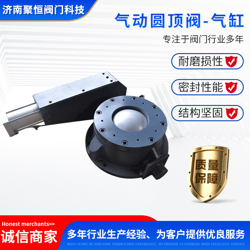 气缸圆顶阀仓泵进料阀气力输送圆顶阀 橡胶密封圆顶阀